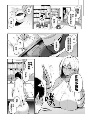 [ほづり屋 (鳳スバル)] なぜか文芸部にいたギャル娘とひたすらセックスする話｜關於莫名與文藝部裡的辣妹女生一個勁地做愛這件事 [Amerins漢化] [DL版]_09_sviw