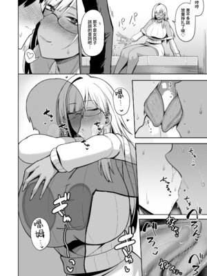 [ほづり屋 (鳳スバル)] なぜか文芸部にいたギャル娘とひたすらセックスする話｜關於莫名與文藝部裡的辣妹女生一個勁地做愛這件事 [Amerins漢化] [DL版]_13_llgc