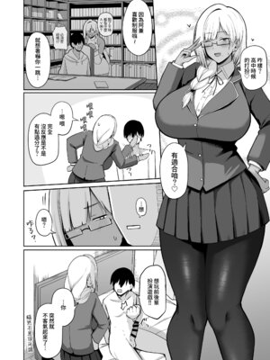 [ほづり屋 (鳳スバル)] なぜか文芸部にいたギャル娘とひたすらセックスする話｜關於莫名與文藝部裡的辣妹女生一個勁地做愛這件事 [Amerins漢化] [DL版]_31_eqkp