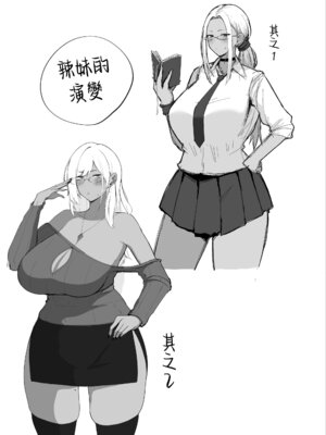 [ほづり屋 (鳳スバル)] なぜか文芸部にいたギャル娘とひたすらセックスする話｜關於莫名與文藝部裡的辣妹女生一個勁地做愛這件事 [Amerins漢化] [DL版]_46_haei