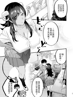 [むしゃぶる (武者サブ)] 交換留学生2 -甘々サキュバスと僕-｜異地交流生2-甜蜜魅魔與我- [中国翻訳] [DL版]_06_ywje