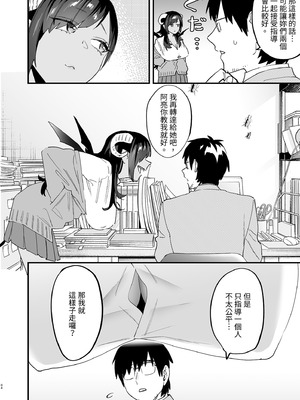 [むしゃぶる (武者サブ)] 交換留学生2 -甘々サキュバスと僕-｜異地交流生2-甜蜜魅魔與我- [中国翻訳] [DL版]_07_xwek