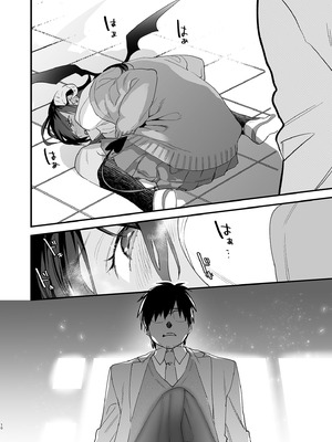 [むしゃぶる (武者サブ)] 交換留学生2 -甘々サキュバスと僕-｜異地交流生2-甜蜜魅魔與我- [中国翻訳] [DL版]_13_ngqq