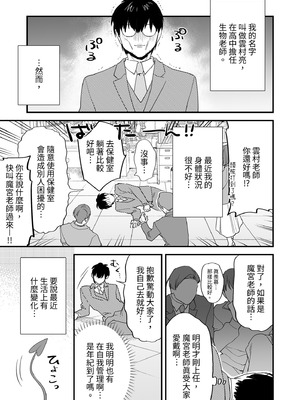 [むしゃぶる (武者サブ)] 交換留学生2 -甘々サキュバスと僕-｜異地交流生2-甜蜜魅魔與我- [中国翻訳] [DL版]_17_xaao
