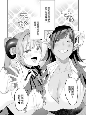 [むしゃぶる (武者サブ)] 交換留学生2 -甘々サキュバスと僕-｜異地交流生2-甜蜜魅魔與我- [中国翻訳] [DL版]_18_ycpx