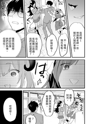 [むしゃぶる (武者サブ)] 交換留学生2 -甘々サキュバスと僕-｜異地交流生2-甜蜜魅魔與我- [中国翻訳] [DL版]_19_xaws