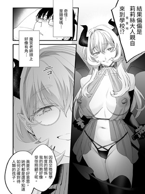 [むしゃぶる (武者サブ)] 交換留学生2 -甘々サキュバスと僕-｜異地交流生2-甜蜜魅魔與我- [中国翻訳] [DL版]_22_jqpm