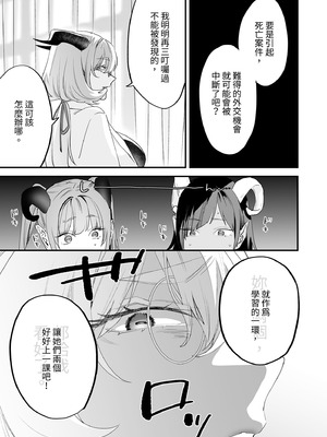 [むしゃぶる (武者サブ)] 交換留学生2 -甘々サキュバスと僕-｜異地交流生2-甜蜜魅魔與我- [中国翻訳] [DL版]_23_uxrh