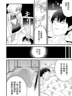 [むしゃぶる (武者サブ)] 交換留学生2 -甘々サキュバスと僕-｜異地交流生2-甜蜜魅魔與我- [中国翻訳] [DL版]_24_dofb