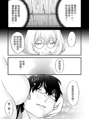 [むしゃぶる (武者サブ)] 交換留学生2 -甘々サキュバスと僕-｜異地交流生2-甜蜜魅魔與我- [中国翻訳] [DL版]_25_aqim