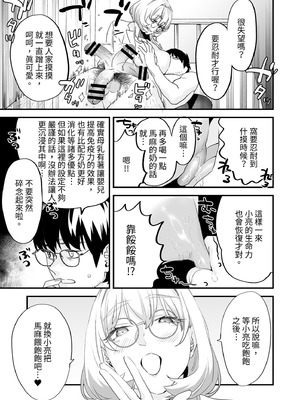 [むしゃぶる (武者サブ)] 交換留学生2 -甘々サキュバスと僕-｜異地交流生2-甜蜜魅魔與我- [中国翻訳] [DL版]_29_ibbe