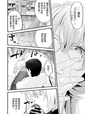 [むしゃぶる (武者サブ)] 交換留学生2 -甘々サキュバスと僕-｜異地交流生2-甜蜜魅魔與我- [中国翻訳] [DL版]_34_xjsl