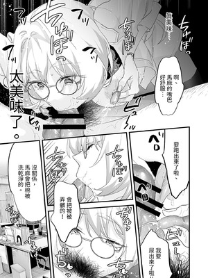 [むしゃぶる (武者サブ)] 交換留学生2 -甘々サキュバスと僕-｜異地交流生2-甜蜜魅魔與我- [中国翻訳] [DL版]_35_eulb