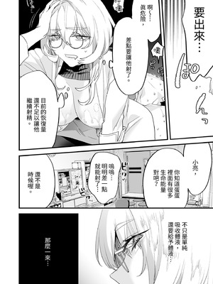 [むしゃぶる (武者サブ)] 交換留学生2 -甘々サキュバスと僕-｜異地交流生2-甜蜜魅魔與我- [中国翻訳] [DL版]_36_wiik