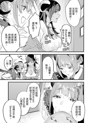[むしゃぶる (武者サブ)] 交換留学生2 -甘々サキュバスと僕-｜異地交流生2-甜蜜魅魔與我- [中国翻訳] [DL版]_41_wimg