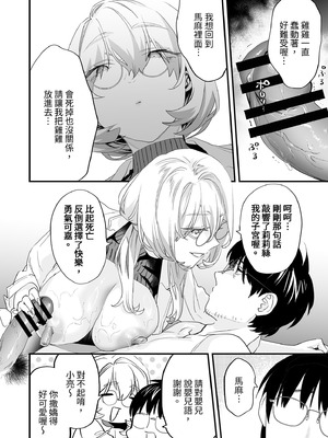 [むしゃぶる (武者サブ)] 交換留学生2 -甘々サキュバスと僕-｜異地交流生2-甜蜜魅魔與我- [中国翻訳] [DL版]_42_bcqv