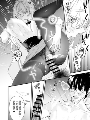 [むしゃぶる (武者サブ)] 交換留学生2 -甘々サキュバスと僕-｜異地交流生2-甜蜜魅魔與我- [中国翻訳] [DL版]_52_tuxs