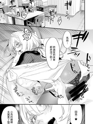 [むしゃぶる (武者サブ)] 交換留学生2 -甘々サキュバスと僕-｜異地交流生2-甜蜜魅魔與我- [中国翻訳] [DL版]_53_annb