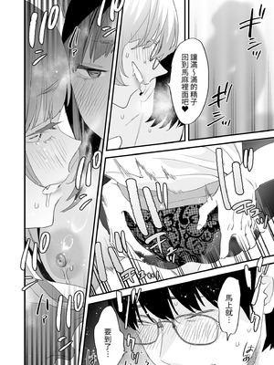 [むしゃぶる (武者サブ)] 交換留学生2 -甘々サキュバスと僕-｜異地交流生2-甜蜜魅魔與我- [中国翻訳] [DL版]_58_moni