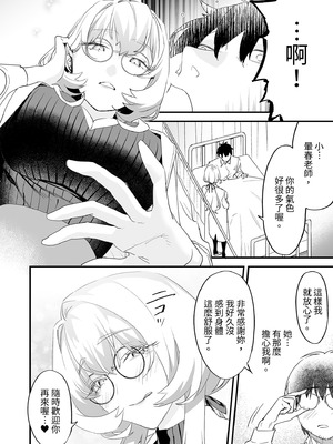 [むしゃぶる (武者サブ)] 交換留学生2 -甘々サキュバスと僕-｜異地交流生2-甜蜜魅魔與我- [中国翻訳] [DL版]_62_qtqq