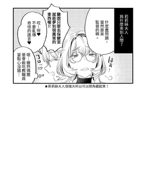 [むしゃぶる (武者サブ)] 交換留学生2 -甘々サキュバスと僕-｜異地交流生2-甜蜜魅魔與我- [中国翻訳] [DL版]_64_thso