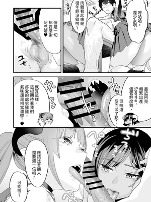 [むしゃぶる (武者サブ)] 交換留学生2 -甘々サキュバスと僕-｜異地交流生2-甜蜜魅魔與我- [中国翻訳] [DL版]_67_tvkb