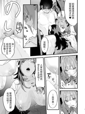 [むしゃぶる (武者サブ)] 交換留学生2 -甘々サキュバスと僕-｜異地交流生2-甜蜜魅魔與我- [中国翻訳] [DL版]_68_etta