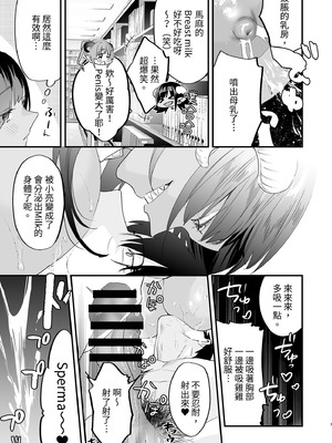 [むしゃぶる (武者サブ)] 交換留学生2 -甘々サキュバスと僕-｜異地交流生2-甜蜜魅魔與我- [中国翻訳] [DL版]_72_fxvy