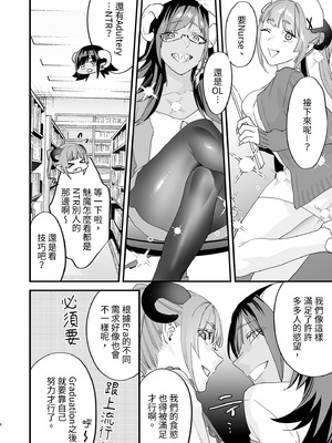 [むしゃぶる (武者サブ)] 交換留学生2 -甘々サキュバスと僕-｜異地交流生2-甜蜜魅魔與我- [中国翻訳] [DL版]_73_jdhn