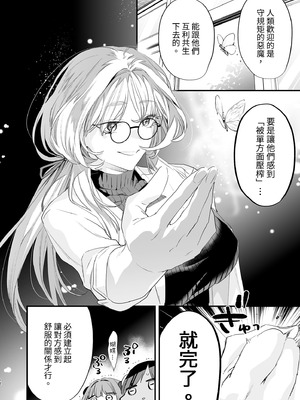 [むしゃぶる (武者サブ)] 交換留学生2 -甘々サキュバスと僕-｜異地交流生2-甜蜜魅魔與我- [中国翻訳] [DL版]_77_xxla