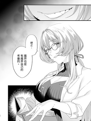 [むしゃぶる (武者サブ)] 交換留学生2 -甘々サキュバスと僕-｜異地交流生2-甜蜜魅魔與我- [中国翻訳] [DL版]_79_ftgv