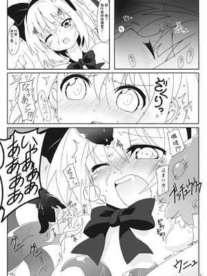 [コーラーボルト (平国風鈴)] こうして妖夢は (東方Project) [明稿昨拖漢化組] [DL版]_03_xeon