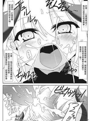 [コーラーボルト (平国風鈴)] こうして妖夢は (東方Project) [明稿昨拖漢化組] [DL版]_05_nhdt