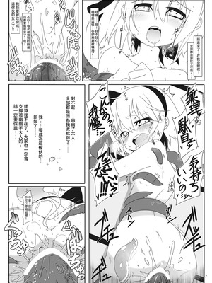 [コーラーボルト (平国風鈴)] こうして妖夢は (東方Project) [明稿昨拖漢化組] [DL版]_08_sehm