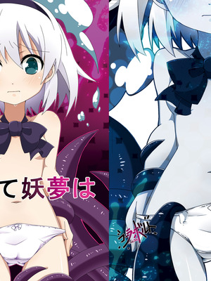 [コーラーボルト (平国風鈴)] こうして妖夢は (東方Project) [明稿昨拖漢化組] [DL版]_15_ggcj