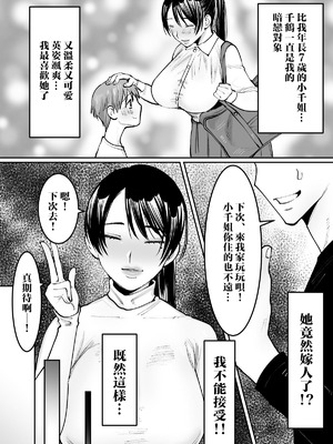 [ボムボムブリン (遠山ブリン)] ずっと好きだったお隣のお姉さんが人妻になって戻ってきた [DL版] [路过的骑士汉化组]_04_imyf