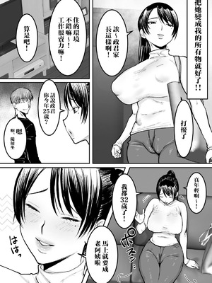 [ボムボムブリン (遠山ブリン)] ずっと好きだったお隣のお姉さんが人妻になって戻ってきた [DL版] [路过的骑士汉化组]_05_midq