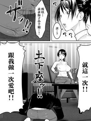 [ボムボムブリン (遠山ブリン)] ずっと好きだったお隣のお姉さんが人妻になって戻ってきた [DL版] [路过的骑士汉化组]_07_xrsi