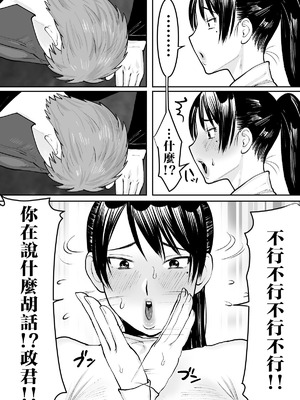 [ボムボムブリン (遠山ブリン)] ずっと好きだったお隣のお姉さんが人妻になって戻ってきた [DL版] [路过的骑士汉化组]_08_ofeq