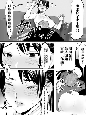 [ボムボムブリン (遠山ブリン)] ずっと好きだったお隣のお姉さんが人妻になって戻ってきた [DL版] [路过的骑士汉化组]_09_lcbn