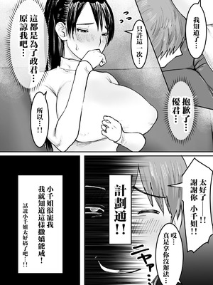 [ボムボムブリン (遠山ブリン)] ずっと好きだったお隣のお姉さんが人妻になって戻ってきた [DL版] [路过的骑士汉化组]_10_ridi