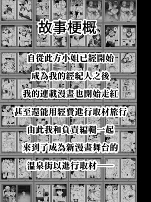 [全角14字 (きただりょうま)] 愛が重すぎる彼女達に温泉旅館に缶詰にされた時の話｜被愛得太過沉重的她們關進溫泉旅館封閉生活時的故事 [Amerins漢化]_03_lsrd