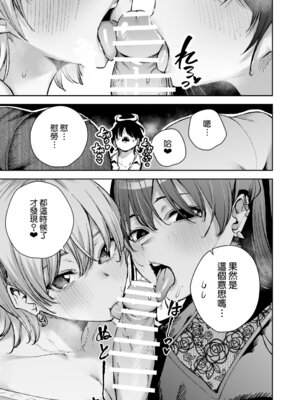 [全角14字 (きただりょうま)] 愛が重すぎる彼女達に温泉旅館に缶詰にされた時の話｜被愛得太過沉重的她們關進溫泉旅館封閉生活時的故事 [Amerins漢化]_07_efbk