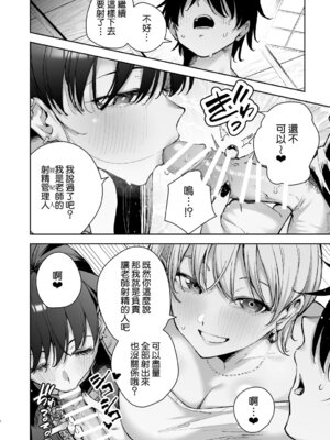 [全角14字 (きただりょうま)] 愛が重すぎる彼女達に温泉旅館に缶詰にされた時の話｜被愛得太過沉重的她們關進溫泉旅館封閉生活時的故事 [Amerins漢化]_08_jjpx