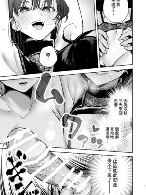 [全角14字 (きただりょうま)] 愛が重すぎる彼女達に温泉旅館に缶詰にされた時の話｜被愛得太過沉重的她們關進溫泉旅館封閉生活時的故事 [Amerins漢化]_11_oitr