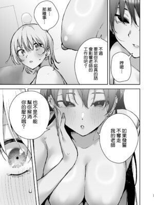 [全角14字 (きただりょうま)] 愛が重すぎる彼女達に温泉旅館に缶詰にされた時の話｜被愛得太過沉重的她們關進溫泉旅館封閉生活時的故事 [Amerins漢化]_23_rqea