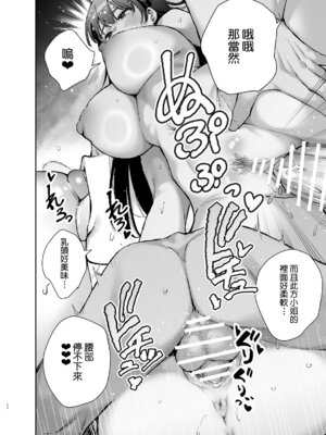[全角14字 (きただりょうま)] 愛が重すぎる彼女達に温泉旅館に缶詰にされた時の話｜被愛得太過沉重的她們關進溫泉旅館封閉生活時的故事 [Amerins漢化]_28_iepw