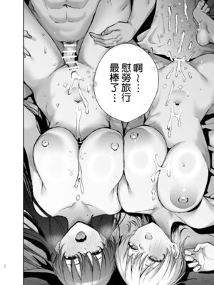 [全角14字 (きただりょうま)] 愛が重すぎる彼女達に温泉旅館に缶詰にされた時の話｜被愛得太過沉重的她們關進溫泉旅館封閉生活時的故事 [Amerins漢化]_36_jbxq