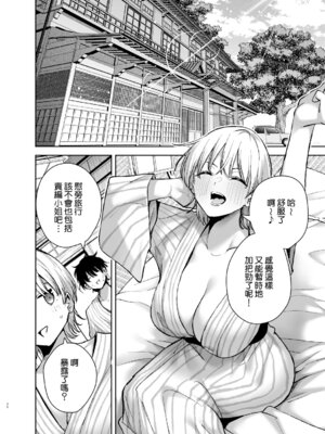 [全角14字 (きただりょうま)] 愛が重すぎる彼女達に温泉旅館に缶詰にされた時の話｜被愛得太過沉重的她們關進溫泉旅館封閉生活時的故事 [Amerins漢化]_38_uhot