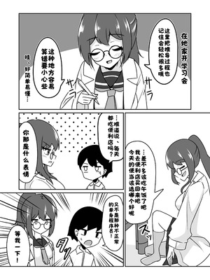 [天空ガアドレエル (御津波さくら)] マッドサイエンティストの女の子に告白されながら催眠装置をプレゼントされる話。【酸菜魚ゅ°个人汉化】_03_yxgv